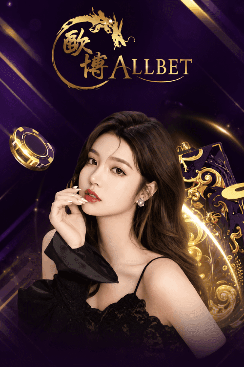 Allbet