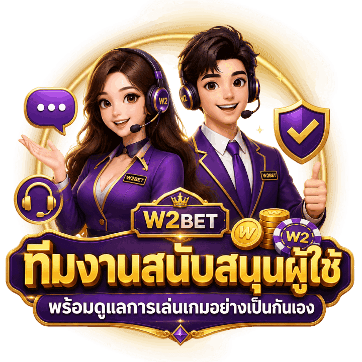 ทีมงานสนับสนุนผู้ใช้