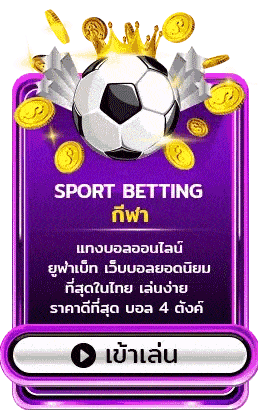 กีฬา